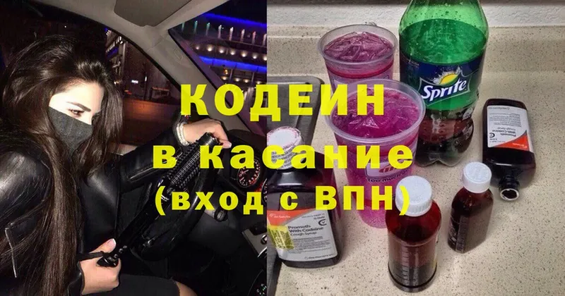 Кодеин напиток Lean (лин)  KRAKEN вход  Печора 